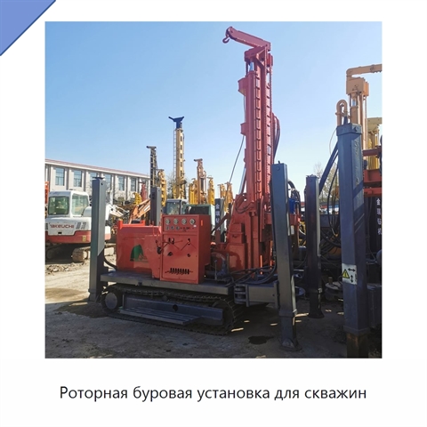 Роторная буровая установка для скважин
