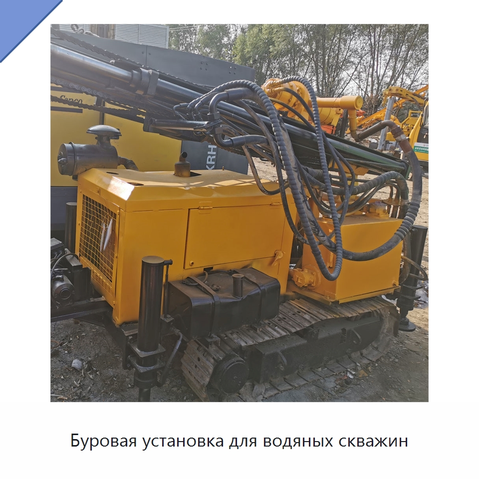 Буровая установка для водяных скважин — Горнодобывающее оборудование