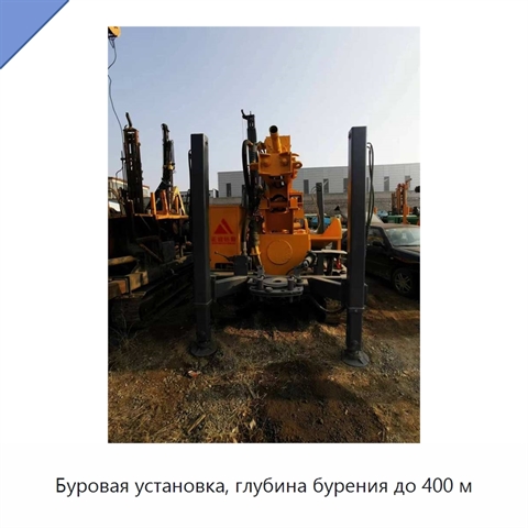 Буровая установка, глубина бурения до 400 м