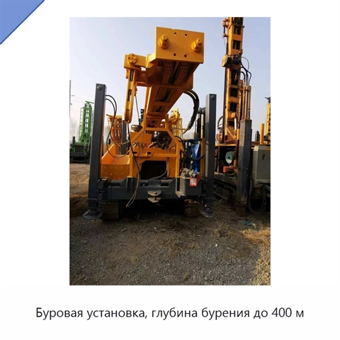 Буровая установка, глубина бурения до 400 м