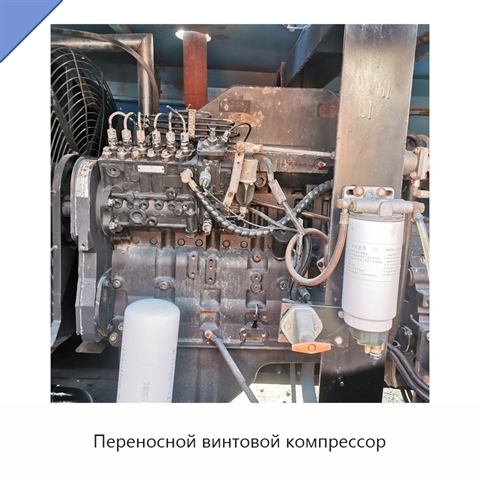 Переносной винтовой компрессор