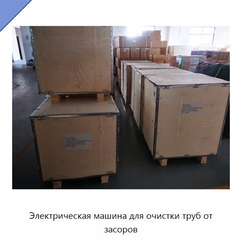 Электрическая машина для очистки труб от засоров
