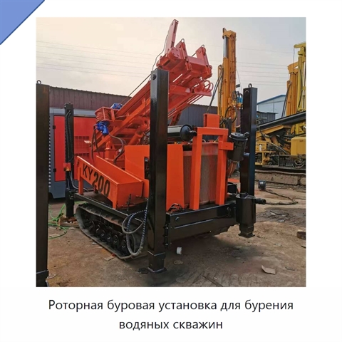 Роторная буровая установка для бурения водяных скважин