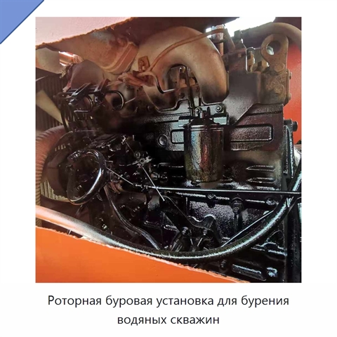 Роторная буровая установка для бурения водяных скважин