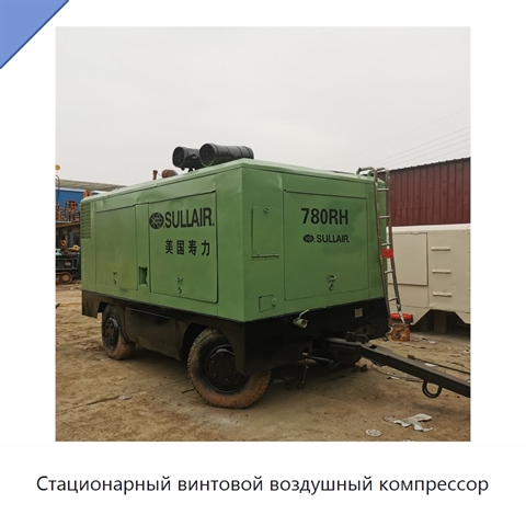 Стационарный винтовой воздушный компрессор