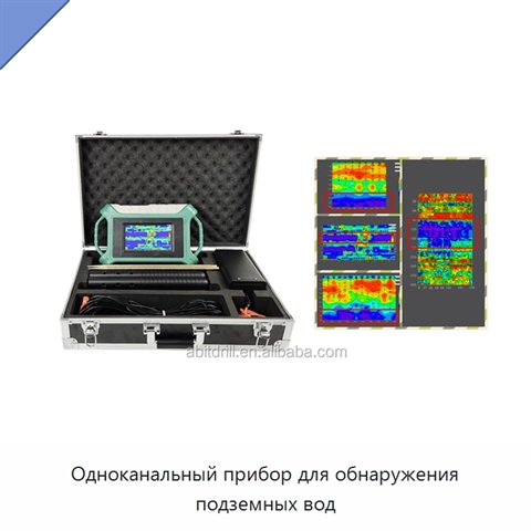 Одноканальный прибор для обнаружения подземных вод