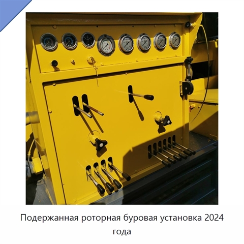 Подержанная роторная буровая установка 2024 года
