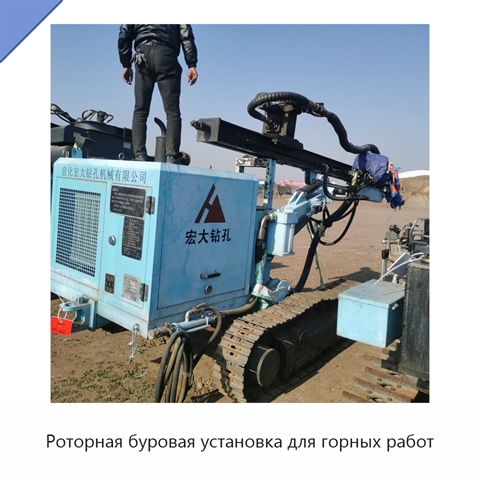 Роторная буровая установка для горных работ