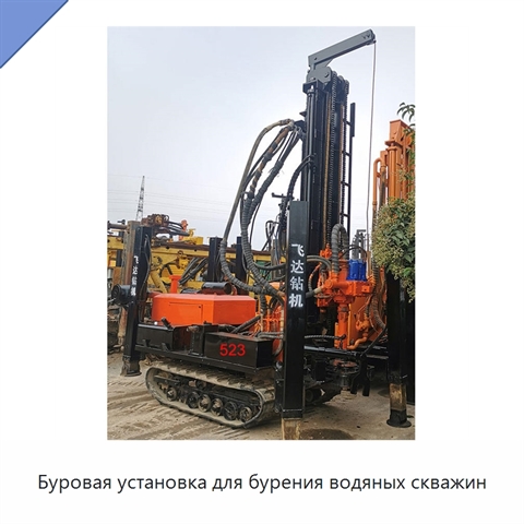 Буровая установка для бурения водяных скважин