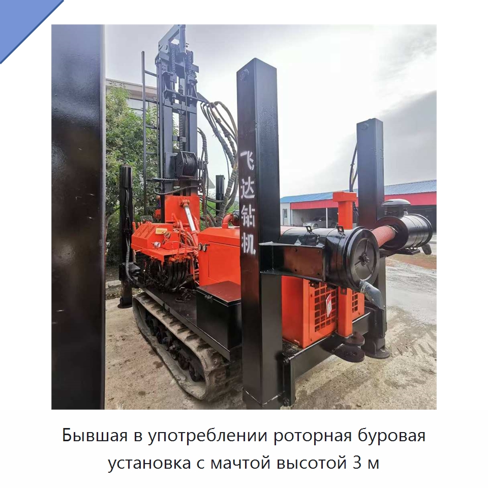 Бывшая в употреблении роторная буровая установка с мачтой высотой 3 м — Горнодобывающее оборудование
