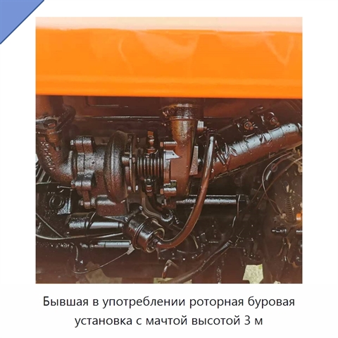 Бывшая в употреблении роторная буровая установка с мачтой высотой 3 м
