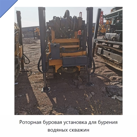 Роторная буровая установка для бурения водяных скважин