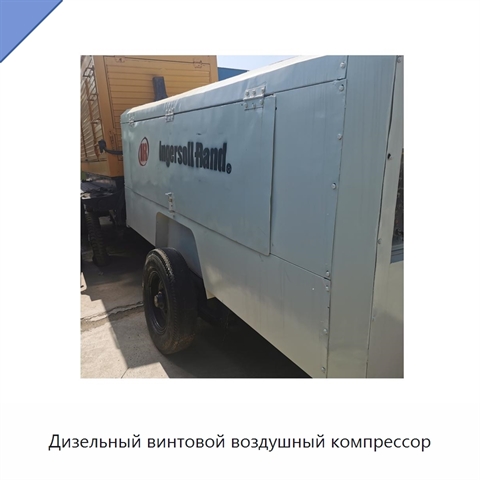 Дизельный винтовой воздушный компрессор