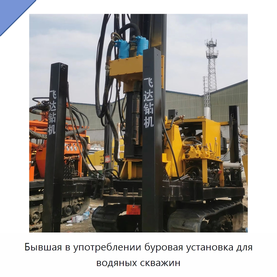 Бывшая в употреблении буровая установка для водяных скважин — Горнодобывающее оборудование