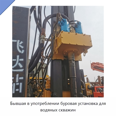 Бывшая в употреблении буровая установка для водяных скважин