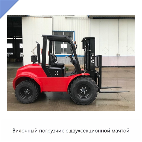Вилочный погрузчик с двухсекционной мачтой
