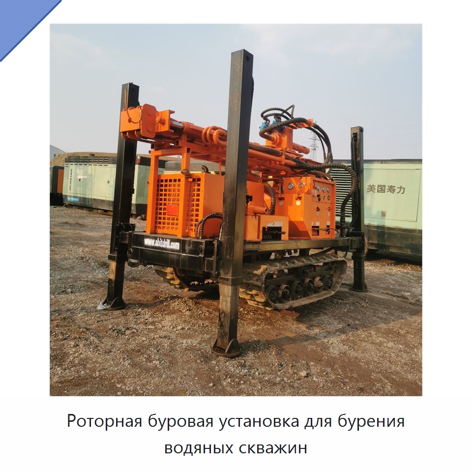 Роторная буровая установка для бурения водяных скважин — Горнодобывающее оборудование