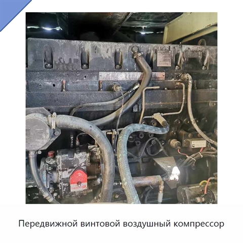 Передвижной винтовой воздушный компрессор