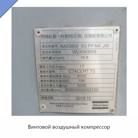 Винтовой воздушный компрессор