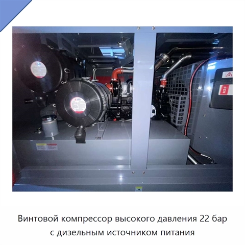 Винтовой компрессор высокого давления 22 бар с дизельным источником питания
