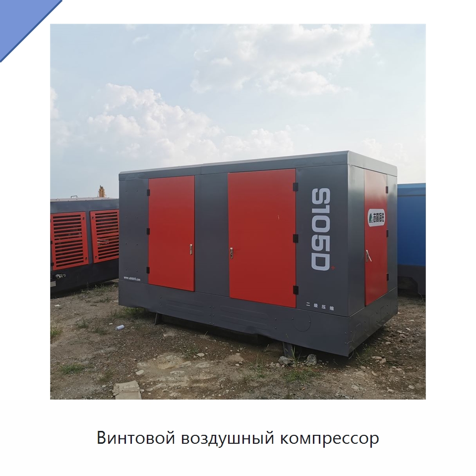 Винтовой воздушный компрессор — Промышленные компрессоры