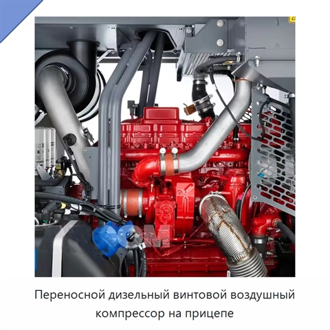 Переносной дизельный винтовой воздушный компрессор на прицепе