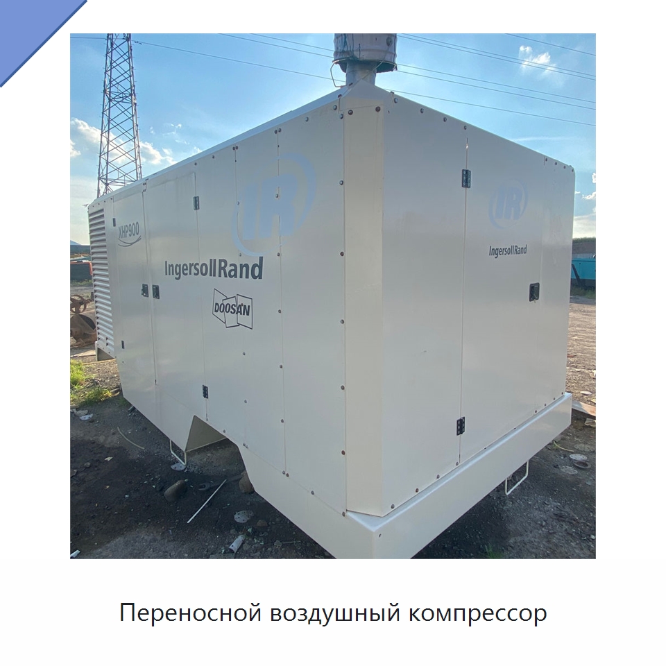 Переносной воздушный компрессор — Промышленные компрессоры