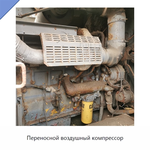 Переносной воздушный компрессор
