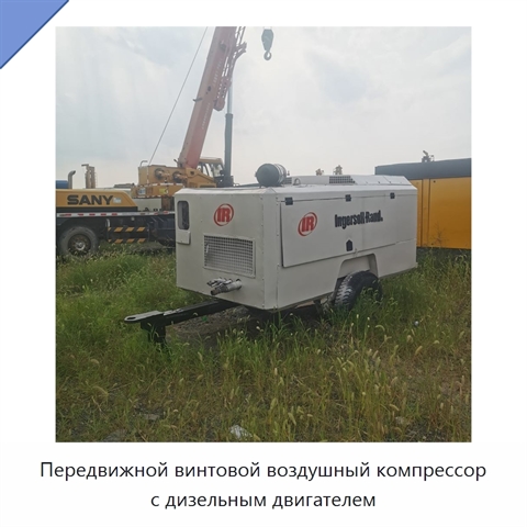 Передвижной винтовой воздушный компрессор с дизельным двигателем