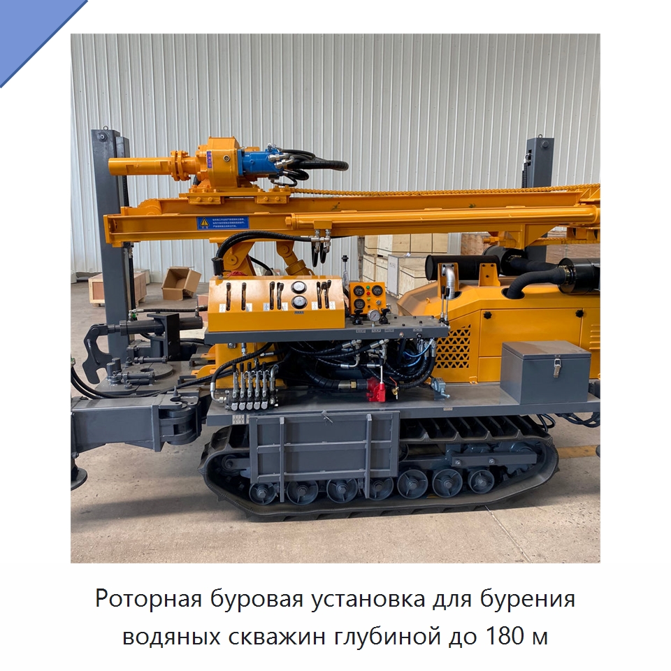 Роторная буровая установка для бурения водяных скважин глубиной до 180 м — Горнодобывающее оборудование