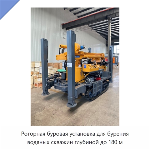 Роторная буровая установка для бурения водяных скважин глубиной до 180 м