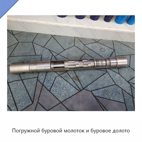 Погружной буровой молоток и буровое долото