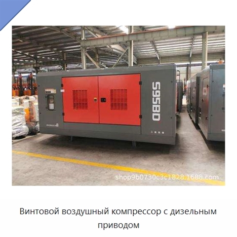 Винтовой воздушный компрессор с дизельным приводом