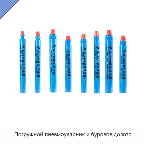 Погружной пневмоударник и буровое долото