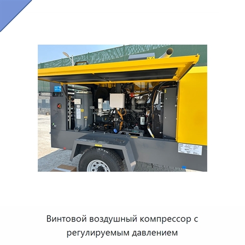 Винтовой воздушный компрессор с регулируемым давлением