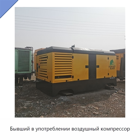 Бывший в употреблении воздушный компрессор
