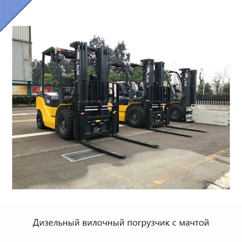 Дизельный вилочный погрузчик с мачтой