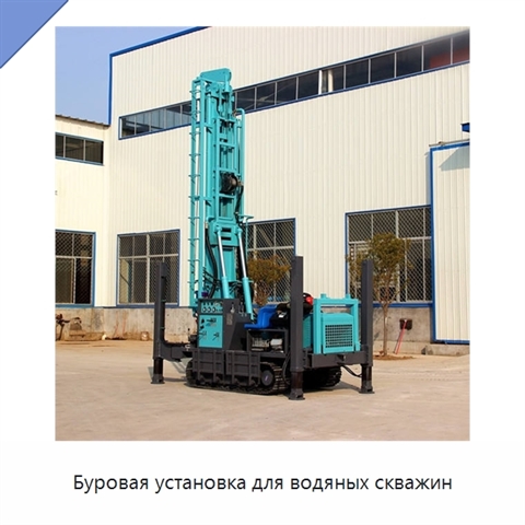 Буровая установка для водяных скважин
