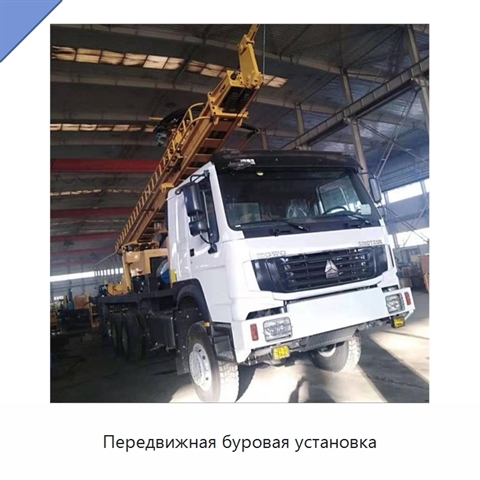 Передвижная буровая установка