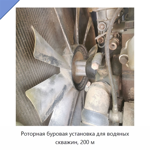 Роторная буровая установка для водяных скважин, 200 м