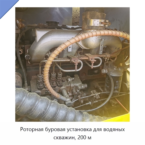 Роторная буровая установка для водяных скважин, 200 м