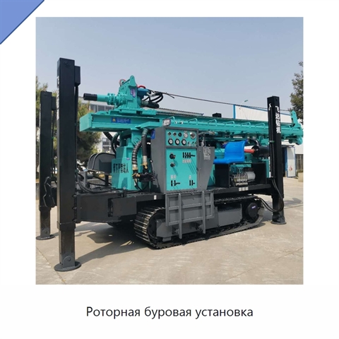 Роторная буровая установка