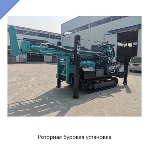 Роторная буровая установка
