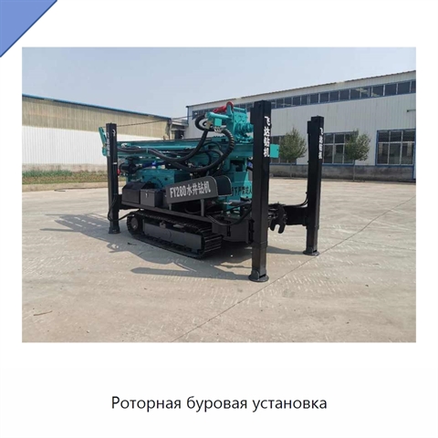 Роторная буровая установка