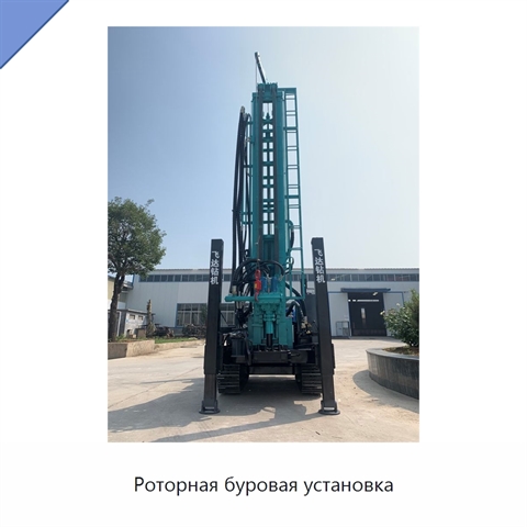 Роторная буровая установка