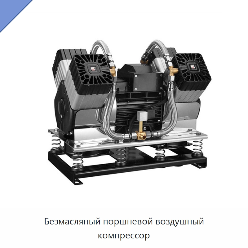 Безмасляный поршневой воздушный компрессор — Промышленные компрессоры