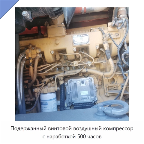 Подержанный винтовой воздушный компрессор с наработкой 500 часов