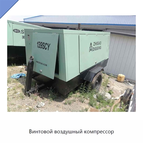 Винтовой воздушный компрессор