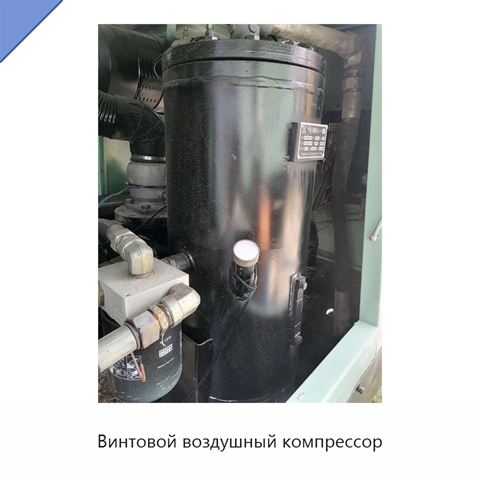 Винтовой воздушный компрессор