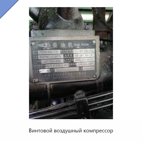 Винтовой воздушный компрессор